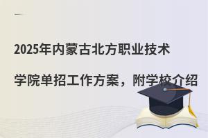 2025ɹűְҵѧԺйѧУ