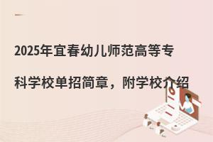 2025���˴��׶�ʦ���ߵ�ר��ѧУ���м��£���ѧУ����