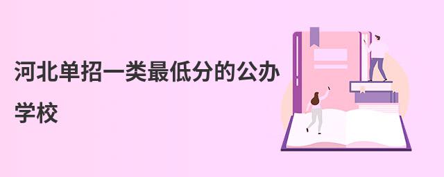 �ӱ�����һ����ͷֵĹ���ѧУ