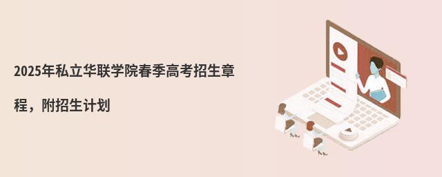 2024��˽������ѧԺ�����߿������³̣��������ƻ�