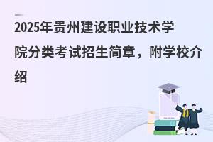 2025ݽְҵѧԺ࿼£ѧУ