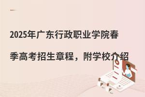 2025㶫ְҵѧԺ߿³̣ѧУ