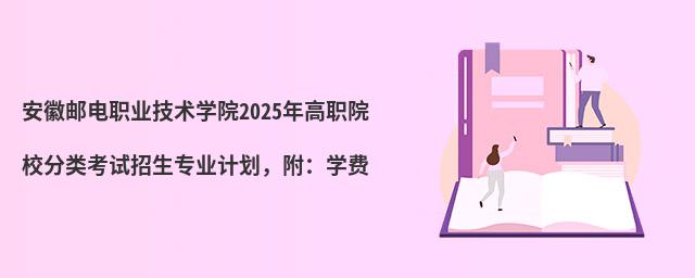 ʵְҵѧԺ2024ְԺУ࿼רҵƻѧ