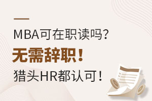 MBAְְͷHRϿɣ