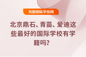 ������ʯ�����硢������Щ��õĹ���ѧУ��ѧ����