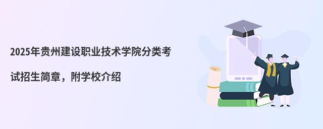 2024ݽְҵѧԺ࿼£ѧУ