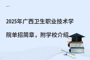 2025ְҵѧԺм£ѧУ