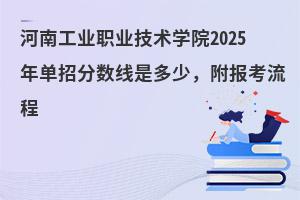 ϹҵְҵѧԺ2025굥зǶ٣