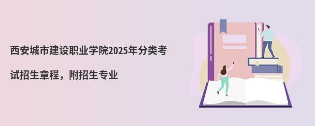 нְҵѧԺ2024࿼³̣רҵ