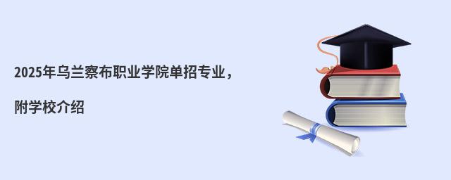 2024첼ְҵѧԺרҵѧУ