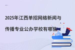 2025꽭봫רҵѧУЩ