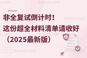 ȫԵʱݳȫ嵥պã2025°棩