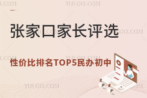 2025żҿڼҳѡԼ۱ǰTOP5ѧУѧѱ׼