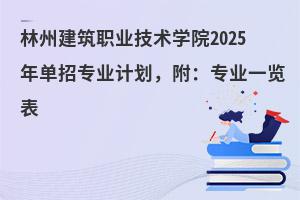 ݽְҵѧԺ2025굥רҵƻרҵһ