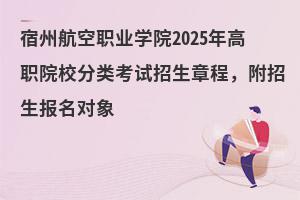 ݺְҵѧԺ2025ְԺУ࿼³̣