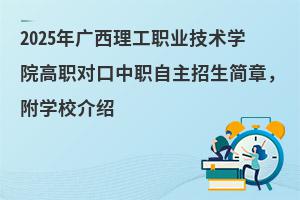 2025ְҵѧԺְԿְ£ѧУ