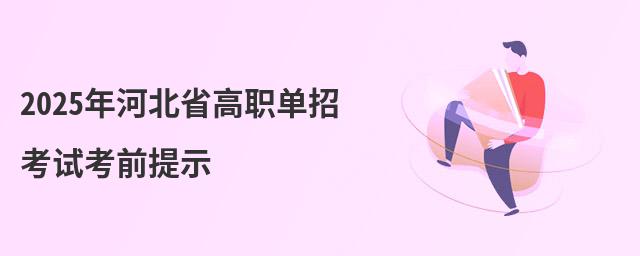 2024ӱʡְпԿǰʾ