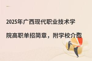 2025ְִҵѧԺְм£ѧУ