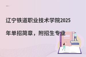 ְҵѧԺ2025굥м£רҵ