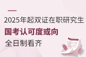 ꣺2025˫ְ֤оϿɶȻȫƿ