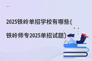 2025뵥ѧУЩ(ʦר2025)