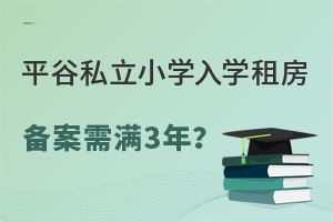 2025걱ƽ˽Сѧѧⷿ3ꣿСѧ̵㣡