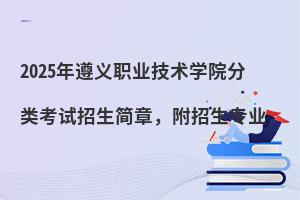 2025ְҵѧԺ࿼£רҵ