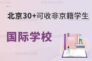 2025��Ǿ����Ѻù���ѧУ������30+ѧУ���շǾ���ѧ�����������ѧ���⣡