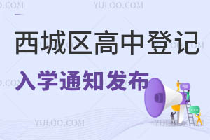 2025걱еǼѧ֪ͨȷʱ͵Ǽ