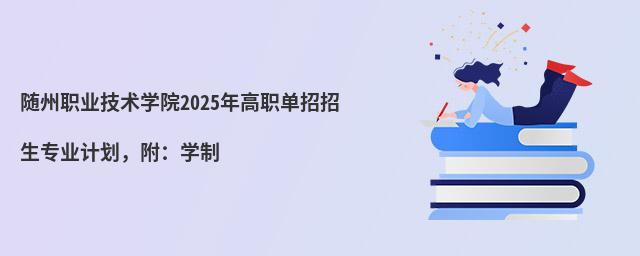 ְҵѧԺ2024ְרҵƻѧ