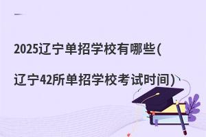 2025ѧУЩ(42ѧУʱ)