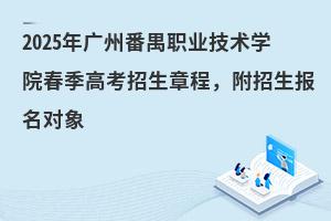 2025ݷخְҵѧԺ߿³̣