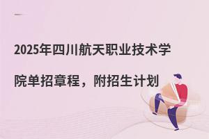 2025ĴְҵѧԺ³̣ƻ