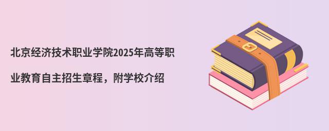 üְҵѧԺ2024ߵְҵ³̣ѧУ