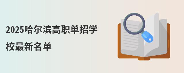 2024��������ְ����ѧУ��������