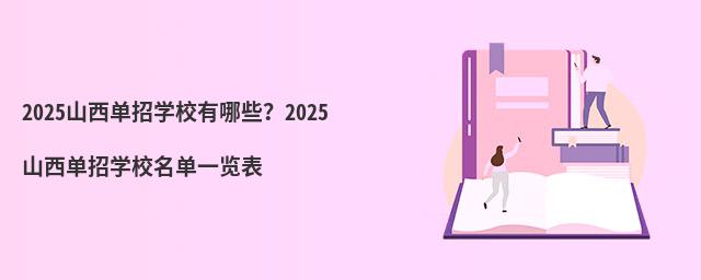 2024ɽѧУЩ2024ɽѧУһ