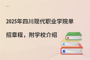 2025ĴְִҵѧԺ³̣ѧУ