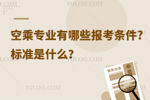 ճˌI(y)Щ󿼗l?(bio)(zhn)ʲô