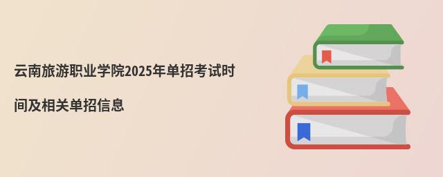 ְҵѧԺ2024굥пʱ估صϢ