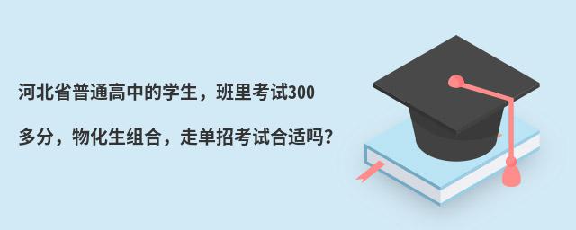 ӱʡͨеѧ￼300֣ﻯϣߵпԺ