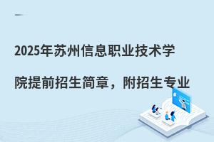 2025ϢְҵѧԺǰ£רҵ