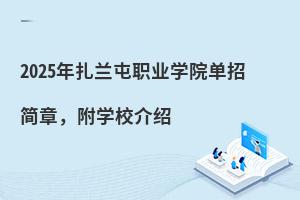 2025ְҵѧԺм£ѧУ