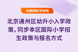 2025걱ͨСѧߣͬСѧ뱨ʽ