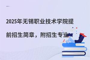 2025ְҵѧԺǰ£רҵ