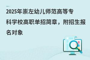 2025׶ʦߵרѧУְм£