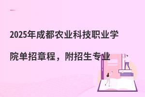 2025ɶũҵƼְҵѧԺ³̣רҵ