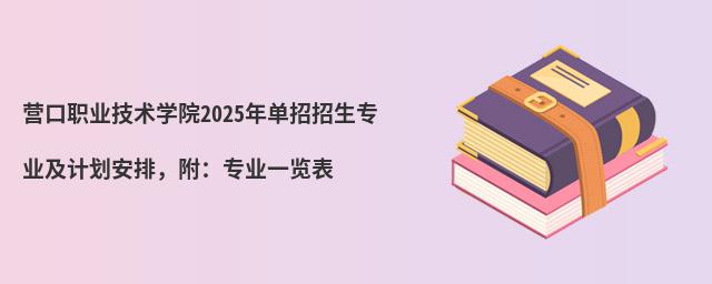 ӪְҵѧԺ2024굥רҵƻţרҵһ