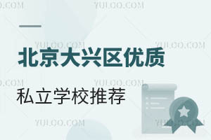 2160��ѧλ������������һ��������ѧУ����������������˽��ѧУ�Ƽ�