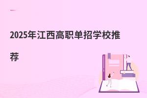 2025꽭ְѧУƼ
