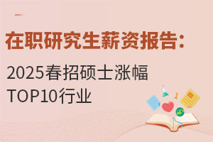 ְонʱ棺2025˶ʿǷTOP10ҵ